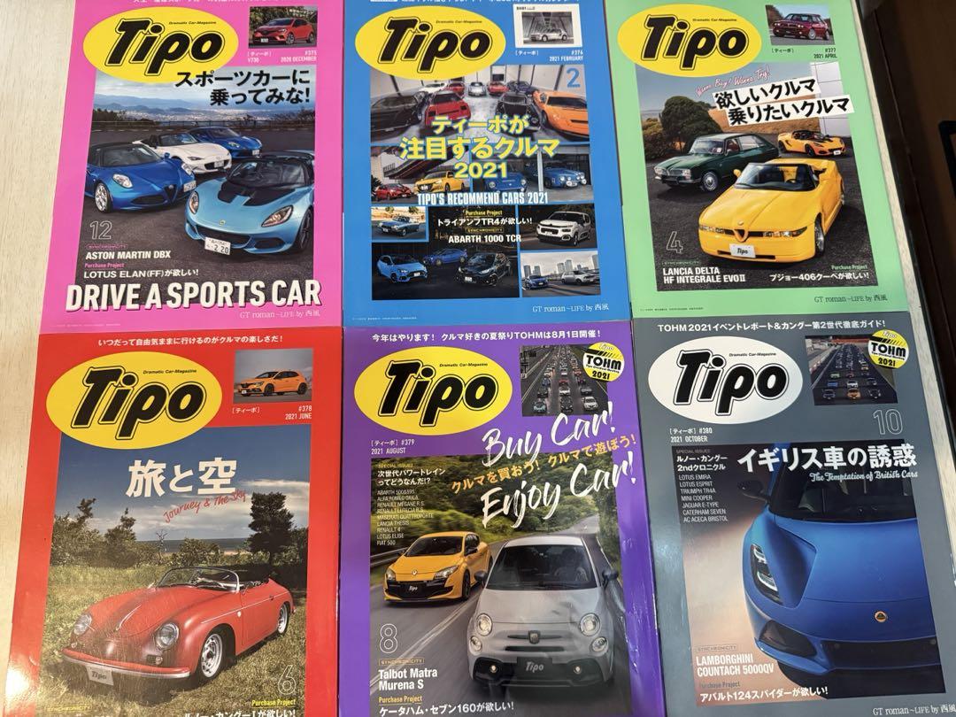 Tipo Magazine Set #369〜#395 Issue Merged Sale
