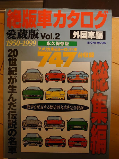 Car Catalog 3-in-1