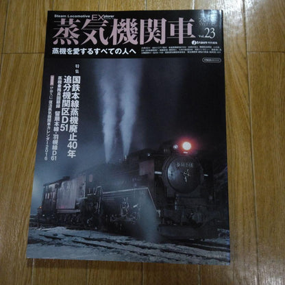 Steam Locomotive EX 23