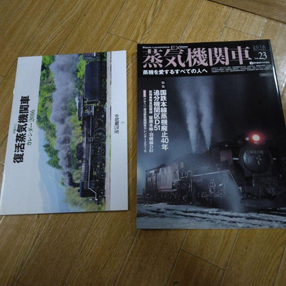 Steam Locomotive EX 23