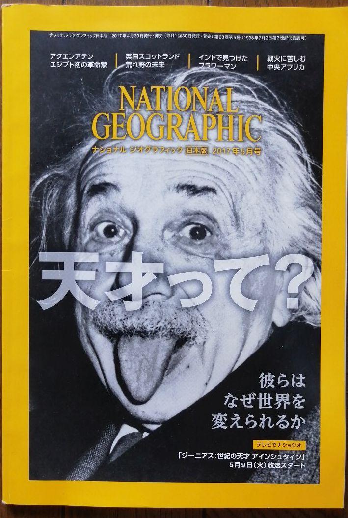 National Geographic May 2017 Issue