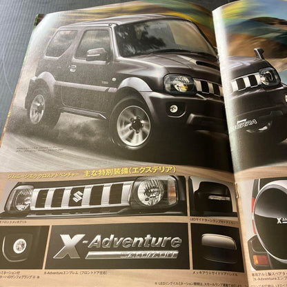 Suzuki Jimny Catalog 2014