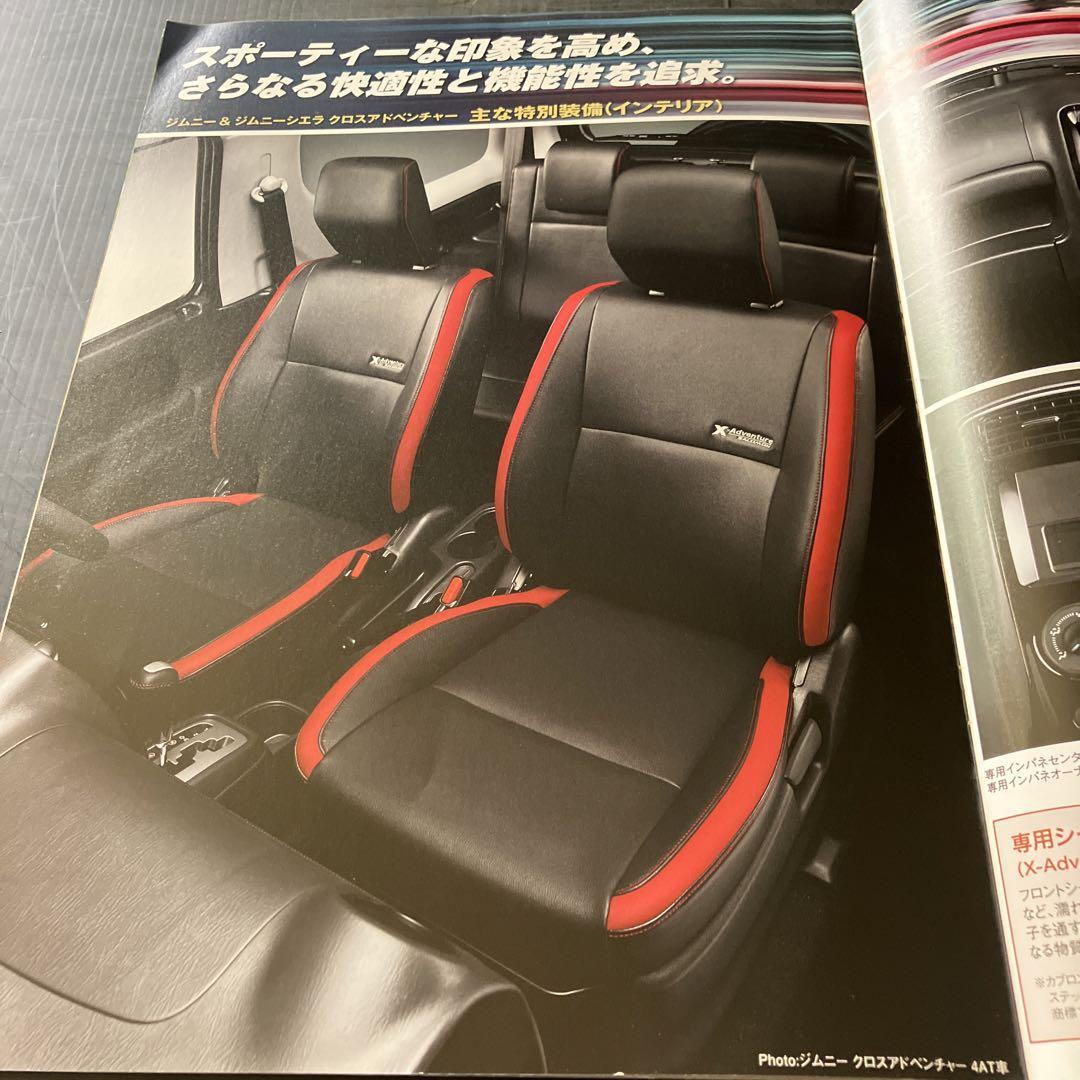 Suzuki Jimny Catalog 2014