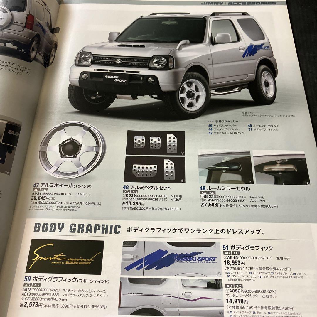Suzuki Jimny Catalog 2014