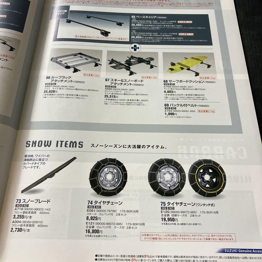 Suzuki Jimny Catalog 2014