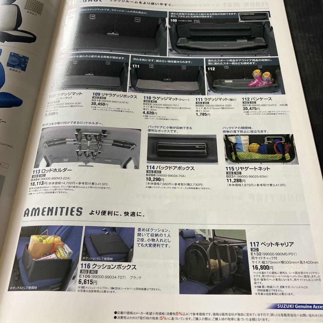 Suzuki Jimny Catalog 2014