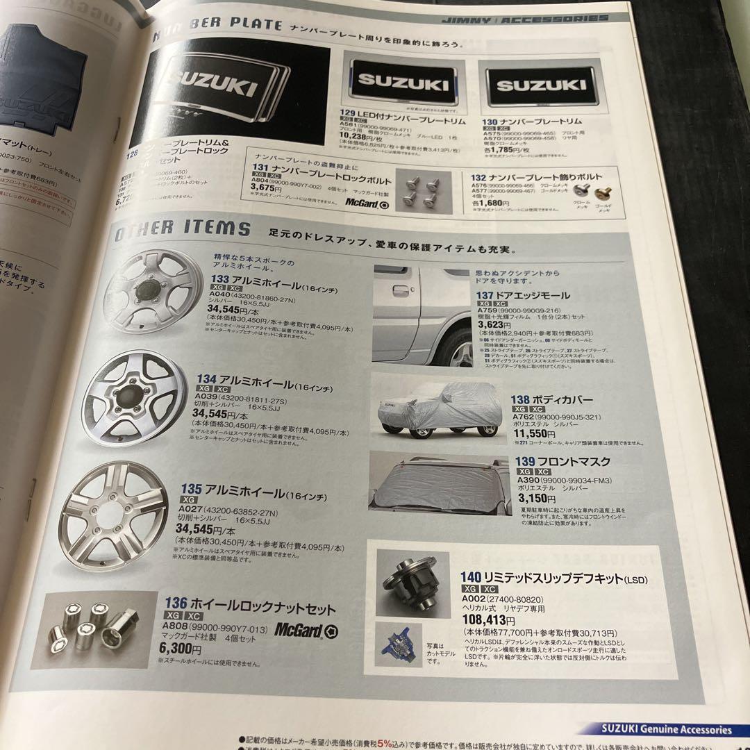 Suzuki Jimny Catalog 2014