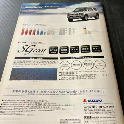 Suzuki Jimny Catalog 2014