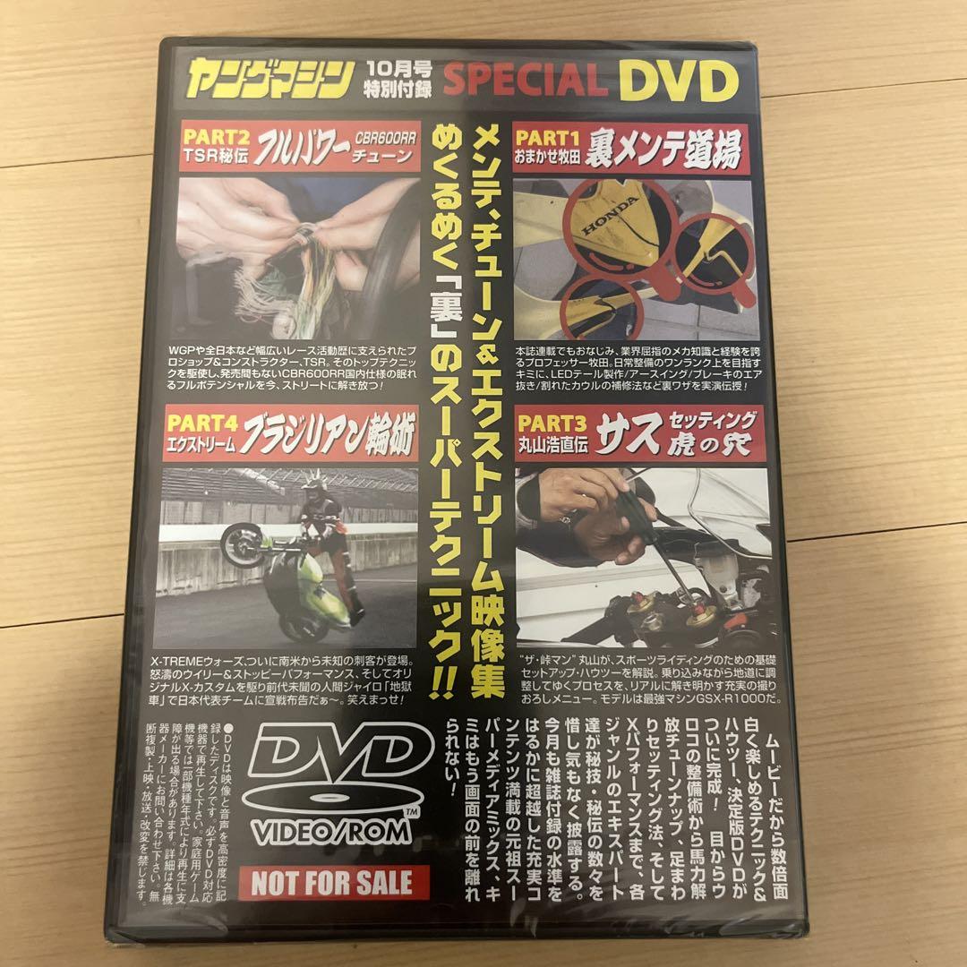 Young Machine Special DVD