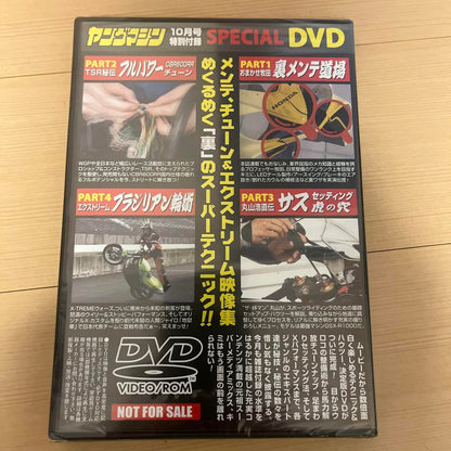 Young Machine Special DVD