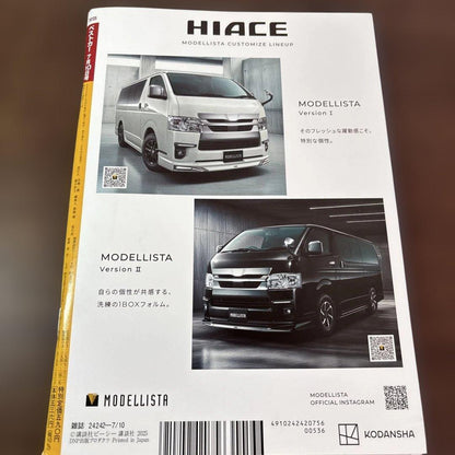 Best Car July 10, 2025 Issue Supra Final Shoot Poster Special Bonus