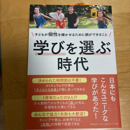 A Time to Choose Learning