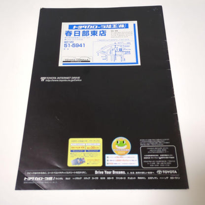 Toyota Celica Catalog T 230 Type 7th Generation