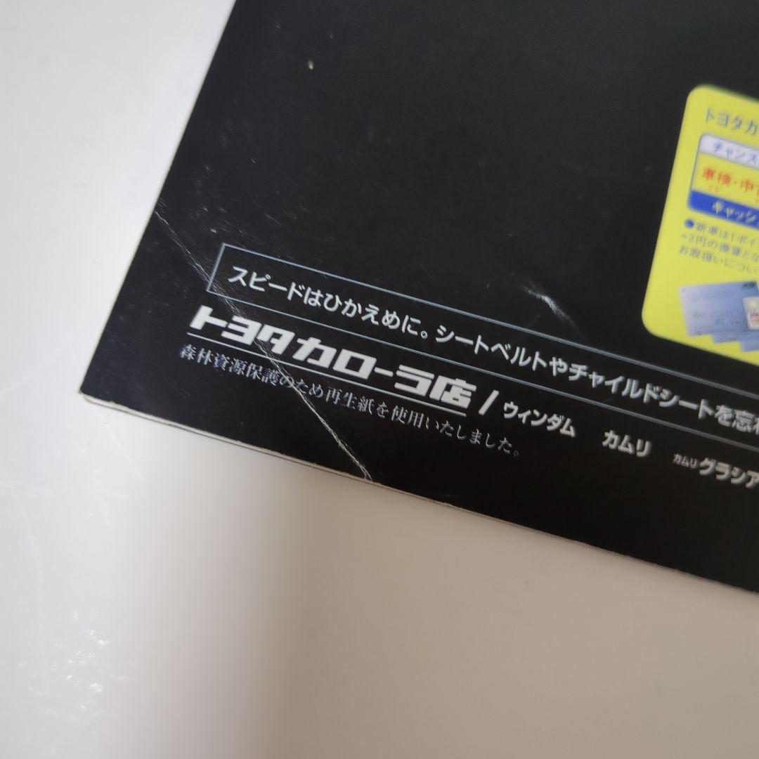 Toyota Celica Catalog T 230 Type 7th Generation