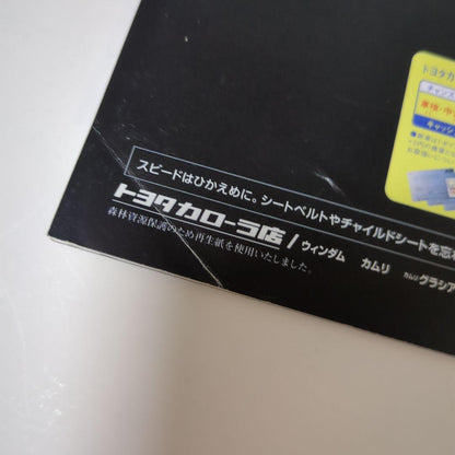 Toyota Celica Catalog T 230 Type 7th Generation