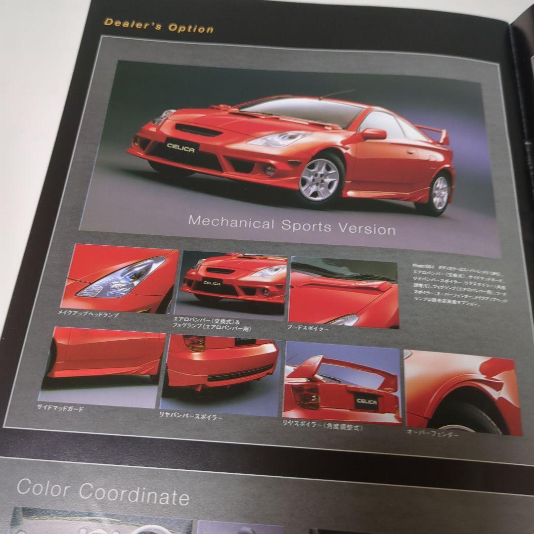 Toyota Celica Catalog T 230 Type 7th Generation