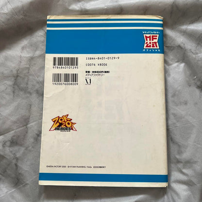 ZOKZOK HEROES GAMEBO color Limited Edition