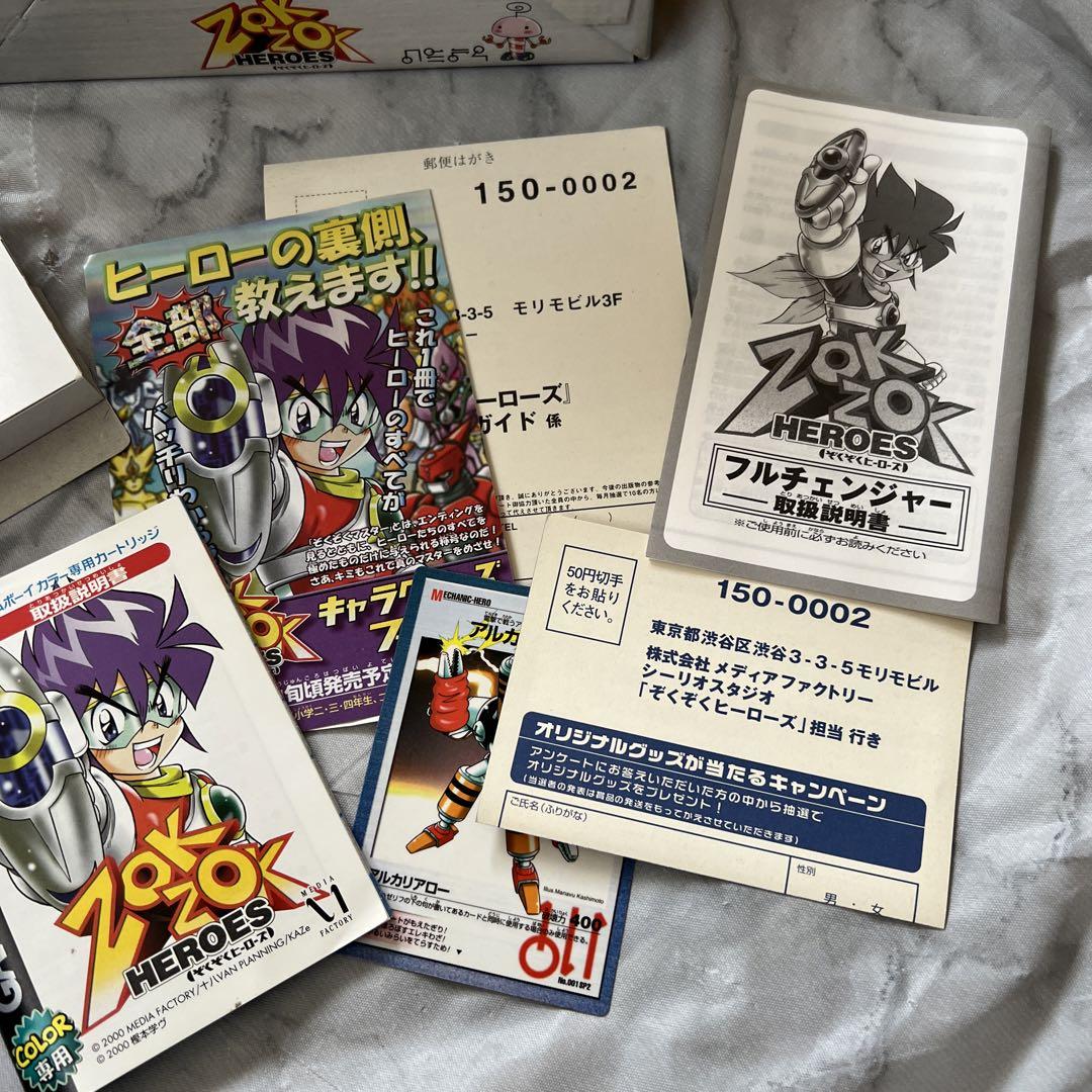 ZOKZOK HEROES GAMEBO color Limited Edition