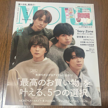MORE January 2023 Issue COVER Sexy Zone