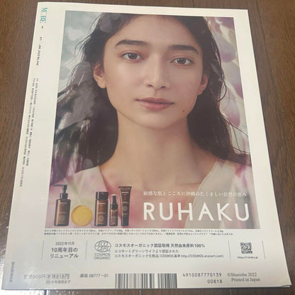 MORE January 2023 Issue COVER Sexy Zone