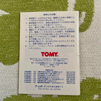 Crossing the US Ultrakiz 2 Game Boy Tommy