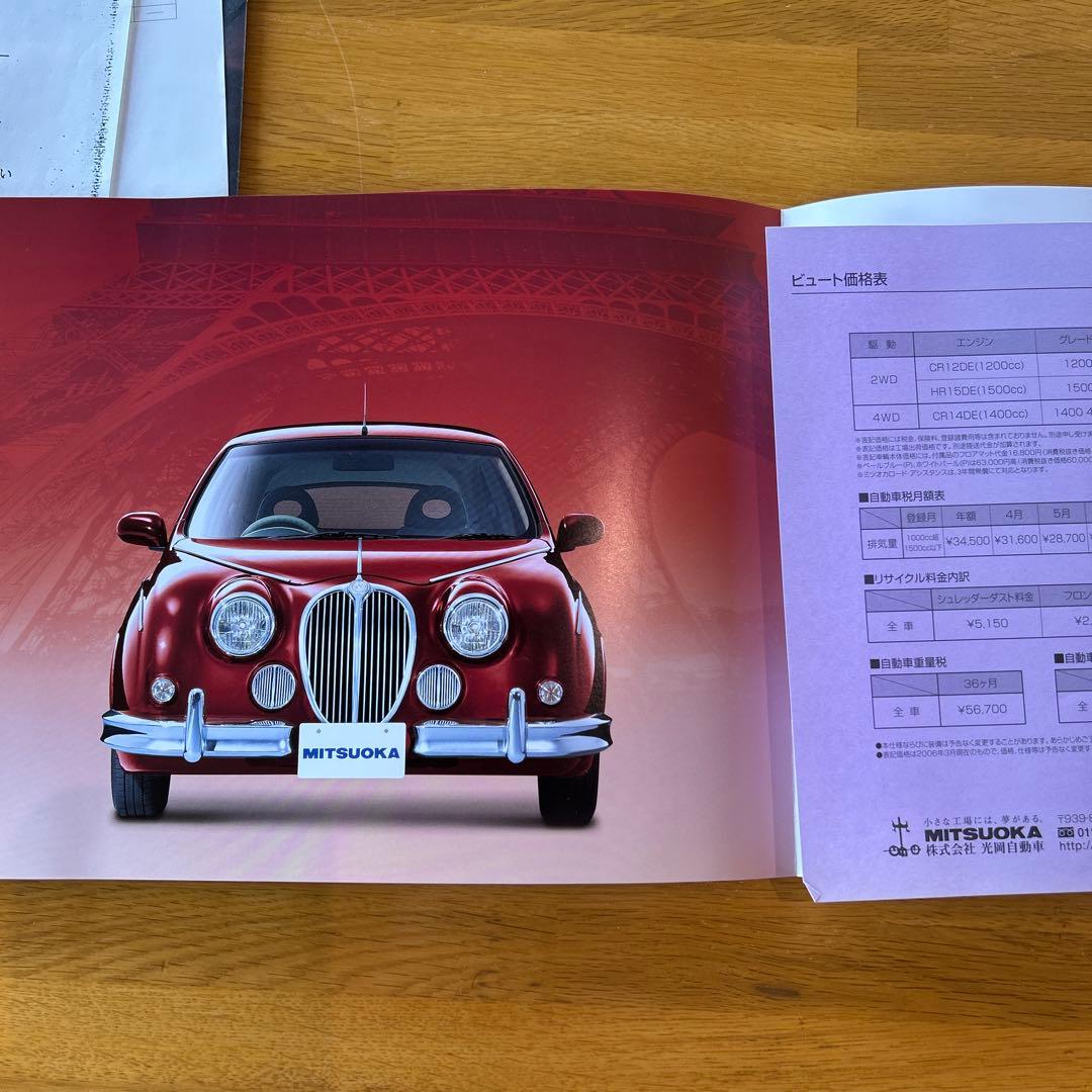 MITSUOKA viewt Pre-Model and Post-Model Catalog Set of 2, Excellent Condition, Price List Included, Viewt