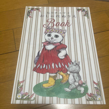 Moe November Issue Yūko Higuchi Special