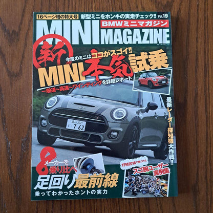 BMW MINI MAGAZINE Vol.19