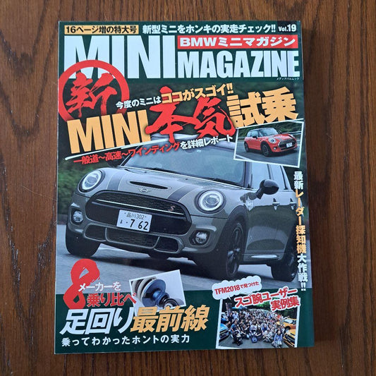 BMW MINI MAGAZINE Vol.19