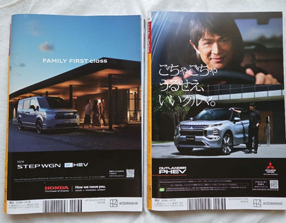 Best Cars 2025 October 10th & 26th Issues