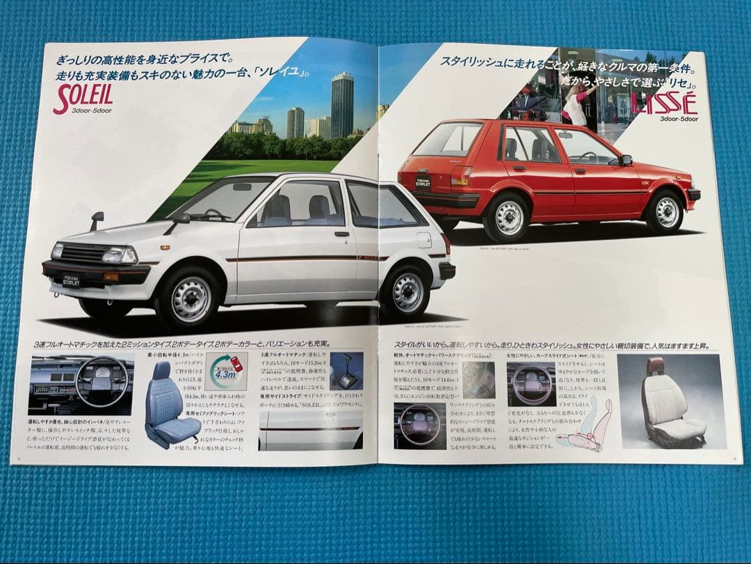 Old Car Catalog EP71 Starlet