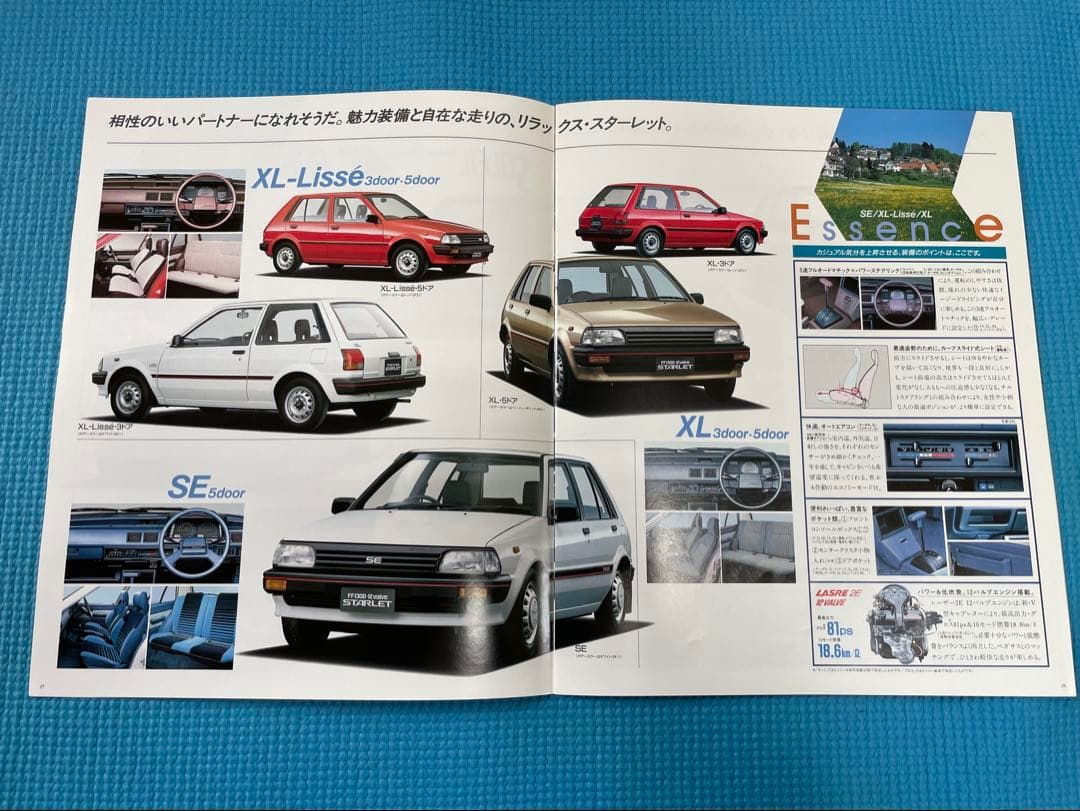 Old Car Catalog EP71 Starlet