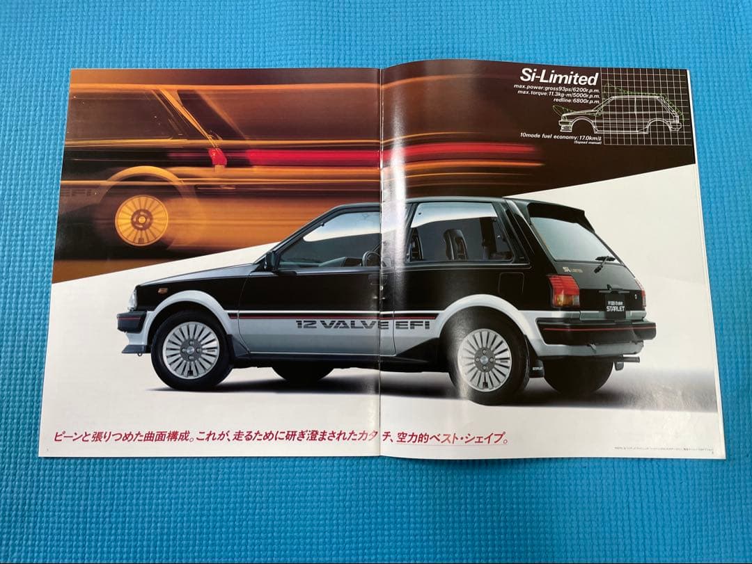 Old Car Catalog EP71 Starlet