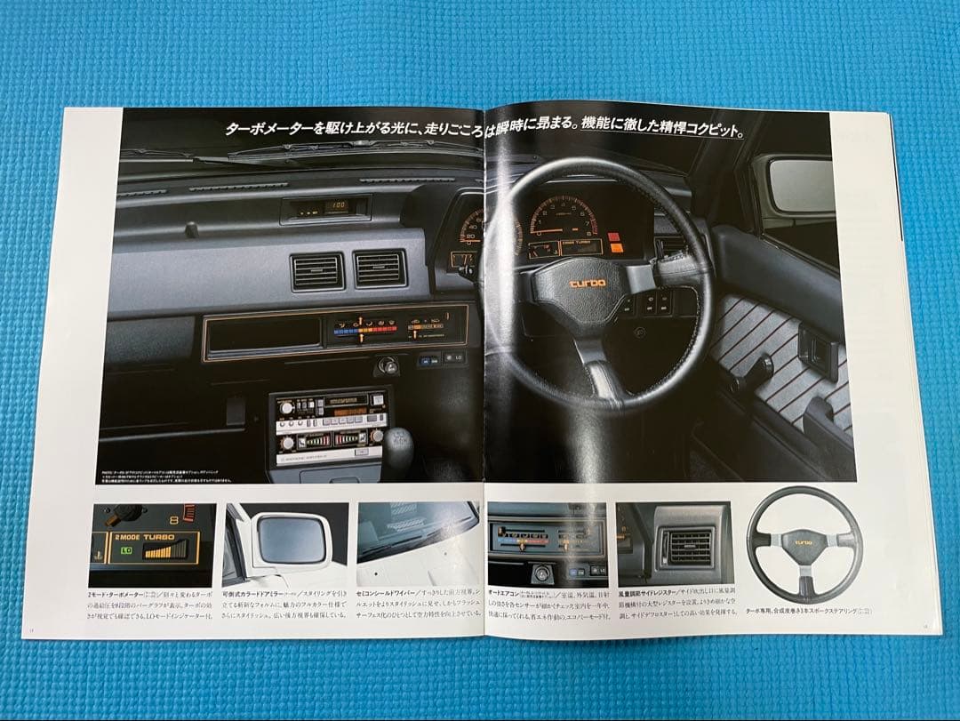 Old Car Catalog EP71 Starlet