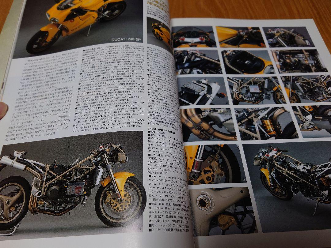 Bikers Station August 1995 Ducati 748SP