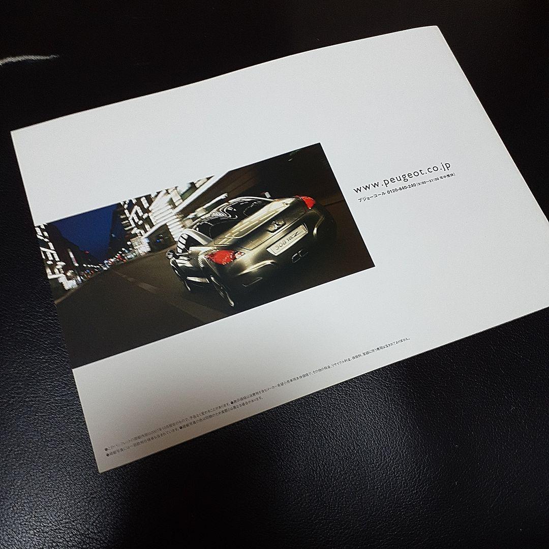 Peugeot Catalog