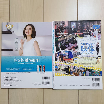 An Encyclopedia for Elementary School Students 2021  Developing 8 Essential Skills for a Brighter Future - 2-Book Set