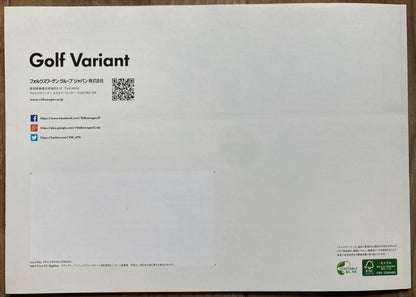 Rare, Mint, Unused Catalog Golf Variant May 2015