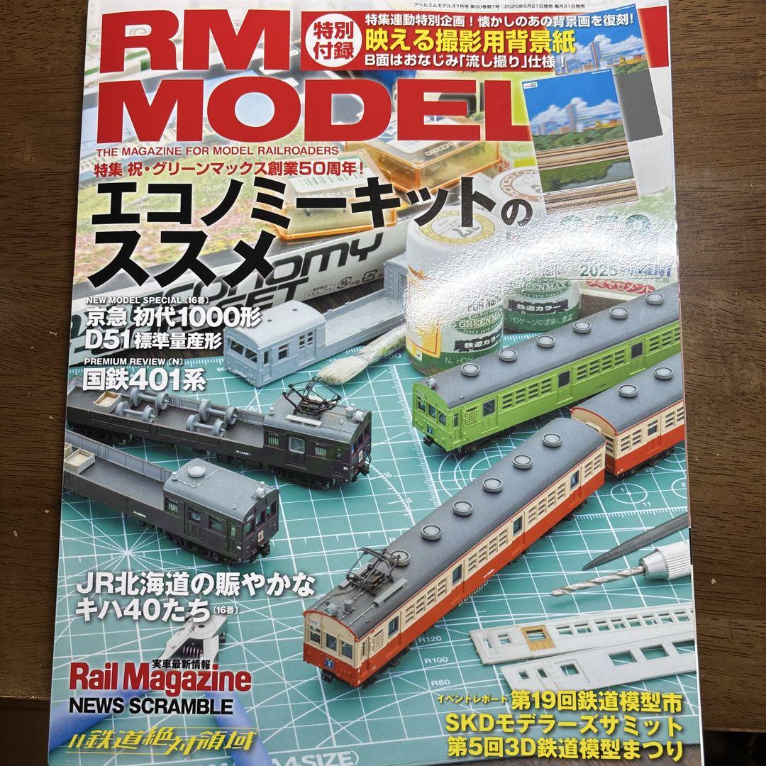 RM MODELS 358
