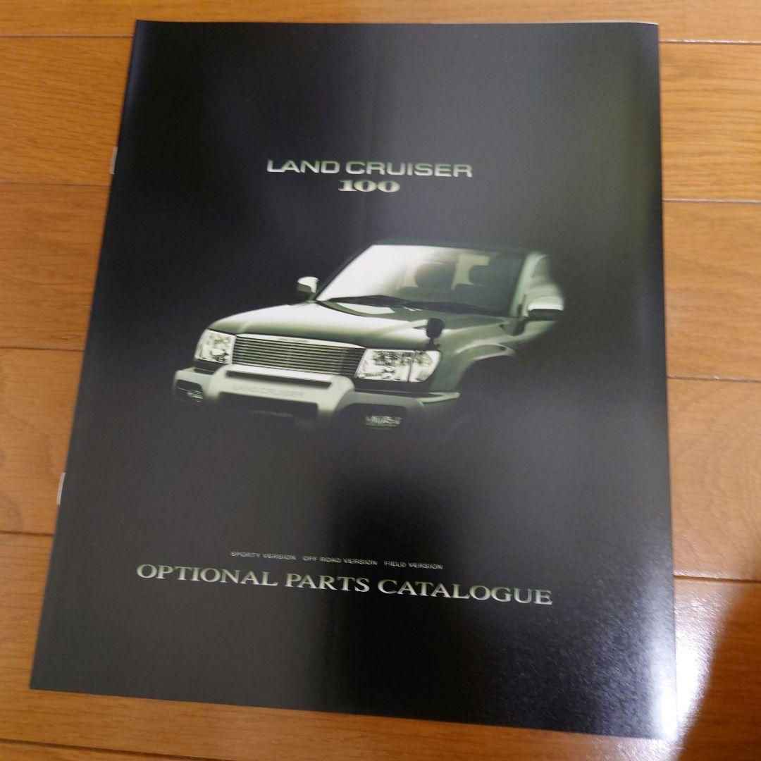 [Toyota] Land Cruiser 100 Catalog, Option Catalog