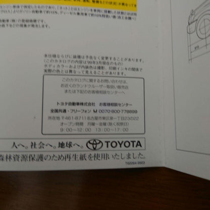 [Toyota] Land Cruiser 100 Catalog, Option Catalog