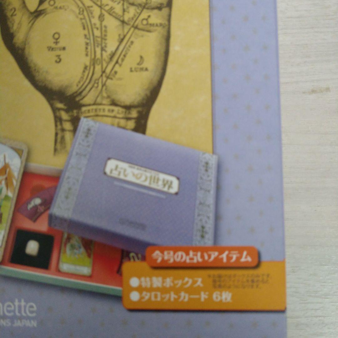 World of Divination Special Box Tarot Card Set