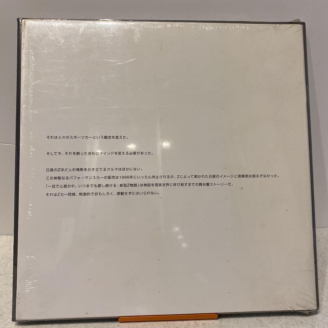 Unreleased Fairlady Z LUST,THEN LOVE