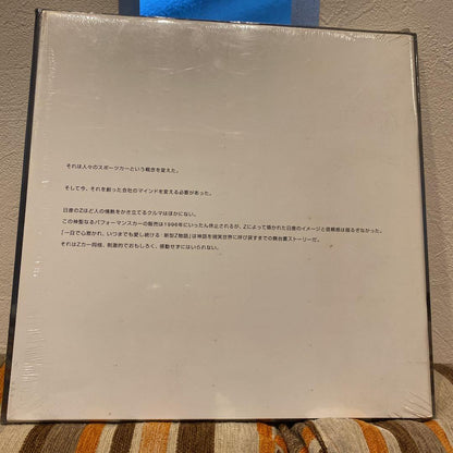 Unreleased Fairlady Z LUST,THEN LOVE