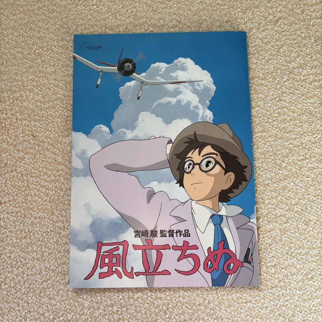The Wind Rises Artbook Hayao Miyazaki