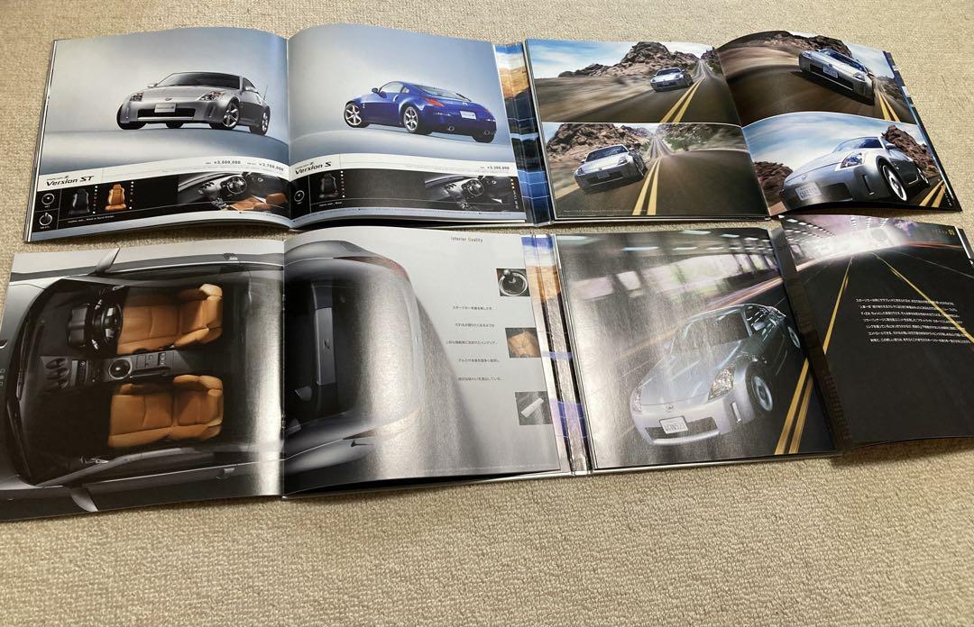 Nissan Fairlady Z Catalog 2002 Edition 2003 Edition Set