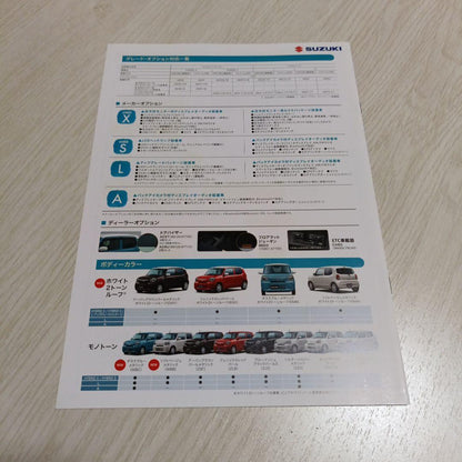 Alt Pre Catalog SUZUKI New Type Alto Hybrid Catalog