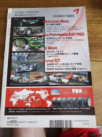 LUX LUXE 2009 April Lamborghini Murcielago