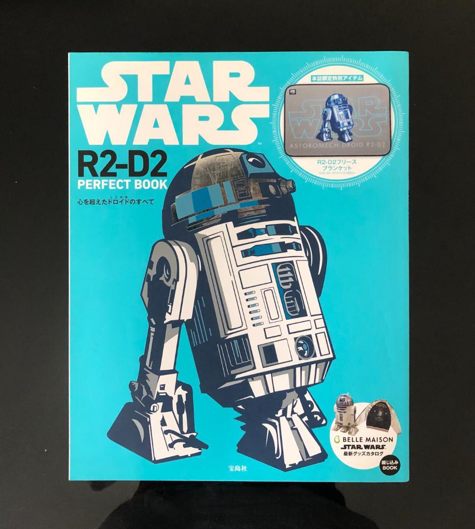 New Unopened STAR WARS R2-D2 PERFECT BOOK with Bonus