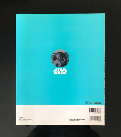New Unopened STAR WARS R2-D2 PERFECT BOOK with Bonus